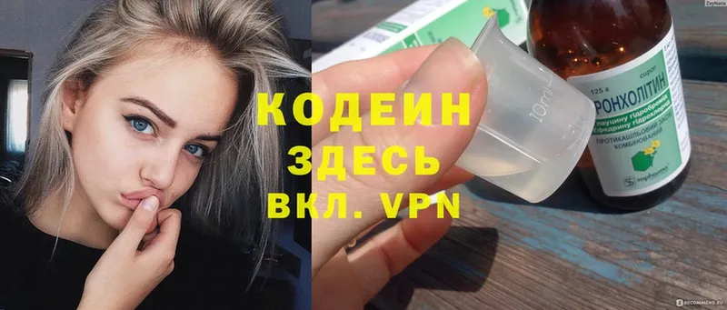 Кодеиновый сироп Lean Purple Drank  купить наркоту  Железногорск 