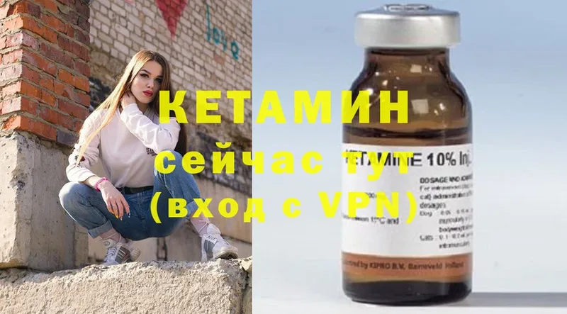 Кетамин ketamine  Железногорск 