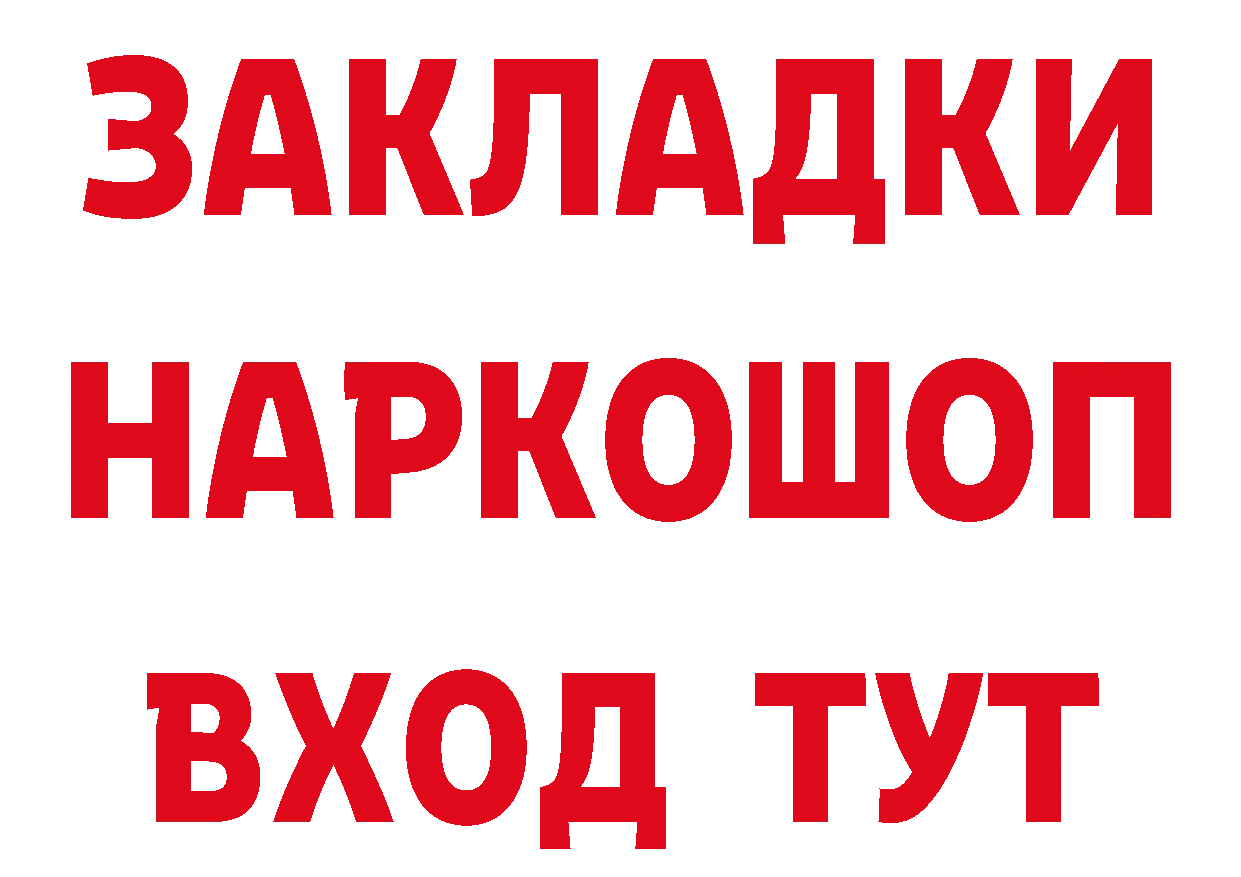 ГЕРОИН белый онион площадка гидра Железногорск